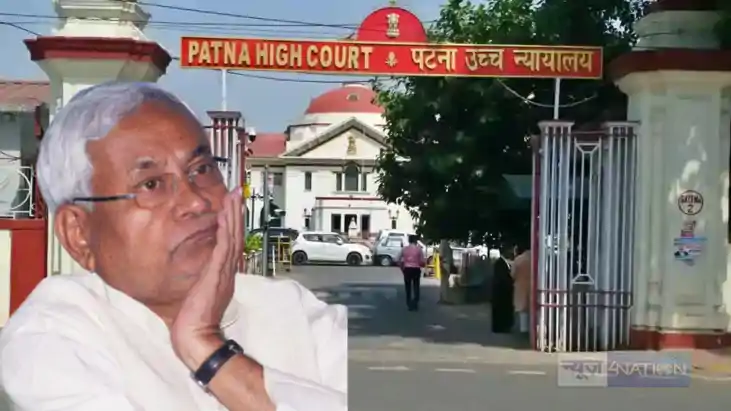 PATNA HIGHCOURT ने बिहार सरकार को दिया बड़ा झटका, इस बड़े अध