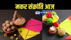 Makar Sankranti 