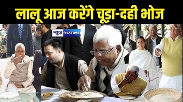 Lalu Yadav chuda dahi 