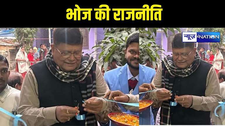  curd chuda feast in politics