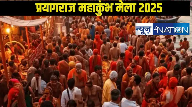 जानें क्यों कहते हैं पहले स्नान को शाही, नागा साधु ही को क्य