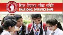 Bihar Board 12th Admit Card 2025: डाउनलोड की तिथि और महत्वपूर्ण जानकारी