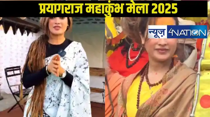 महाकुंभ 2025 में सोशल मीडिया स्टार हर्षा रिछारिया का साध्वी 