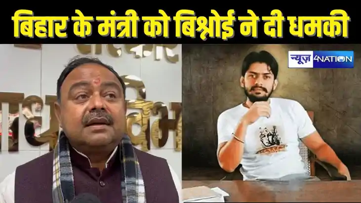 BIHAR CRIME - पप्पू यादव के बाद बिहार का यह मंत्री गैंगस्टर 