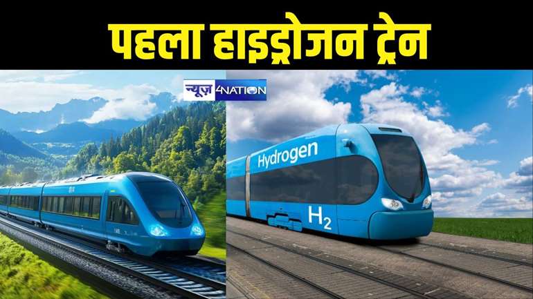  India first hydrogen train 