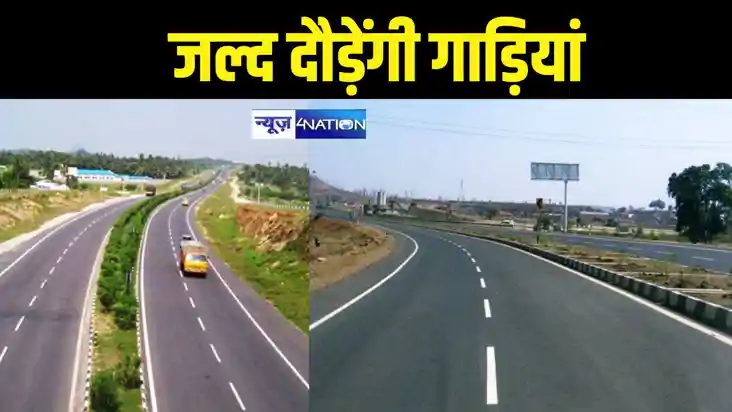Bakhtiyarpur Mokama Four Lane Road