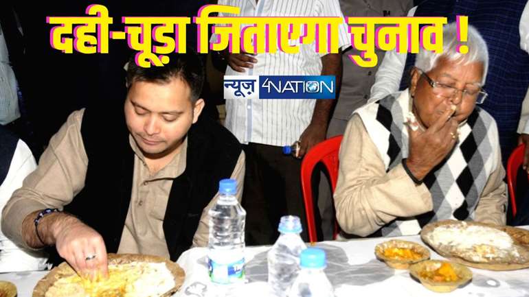 Tejashwi Lalu Yadav