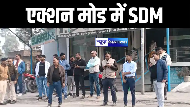 Patna News : पटना के बाढ़ में एक्शन मोड में दिखे SDM शुभम कुम