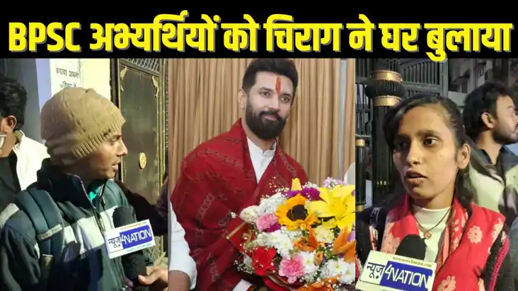70TH BPSC EXAM - आंदोलन पर बैठे बीपीएससी अभ्यर्थियों को चिरा