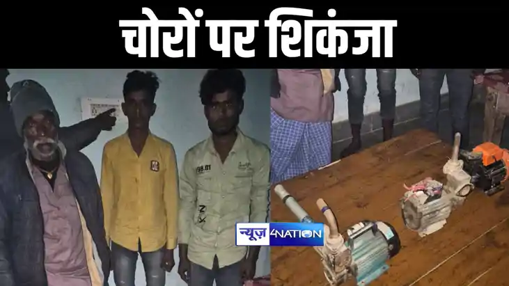 Bihar Crime News : मुजफ्फरपुर में चोरों पर पुलिस ने कसा शिकं