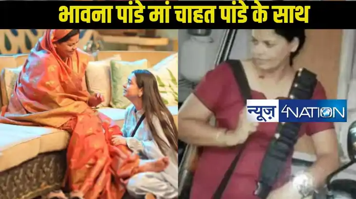Bigg Boss 18: 'बिग बॉस 18' के फिनाले से पहले चाहत पांडे की म