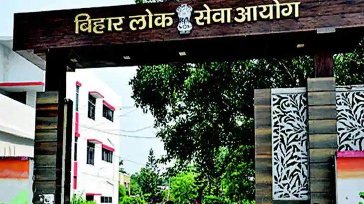 BPSC भर्ती अपडेट: सहायक शिक्षा विकास पदाधिकारी परीक्षा की नई