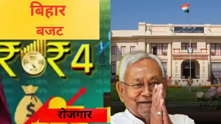 Bihar Govt Plans 4 Lakh Crore Jobs Budget 