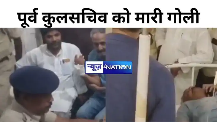 ताबड़तोड़ फायरिंग से दहला सीवान, 20 घंटे में तीन लोगों पर चल