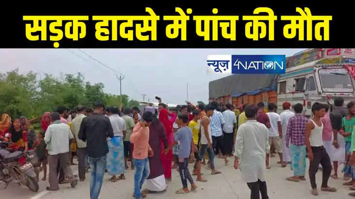 BREAKING : बिहार में भीषण सड़क हादसा, किशनगंज में  स्कार्पियो
