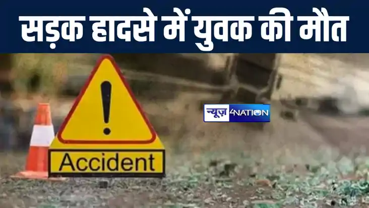 मुंगेर में अनियंत्रित वाहन ने बाइक सवार युवकों को मारी टक्कर