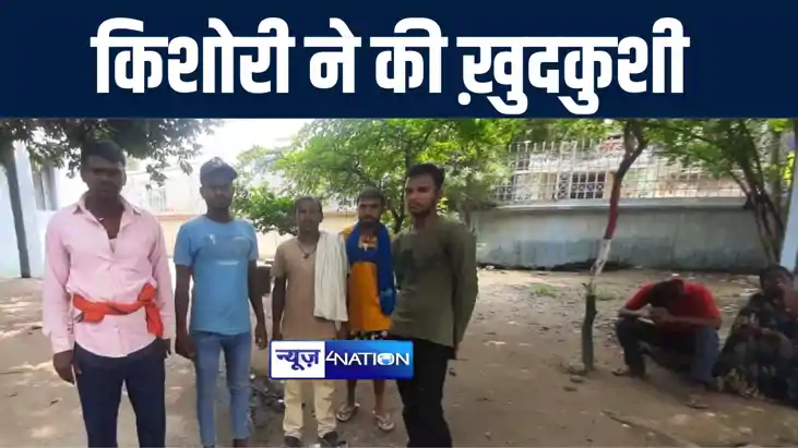 नालंदा में पढ़ाई का दबाव नहीं झेल पाई किशोरी, माँ की फटकार स