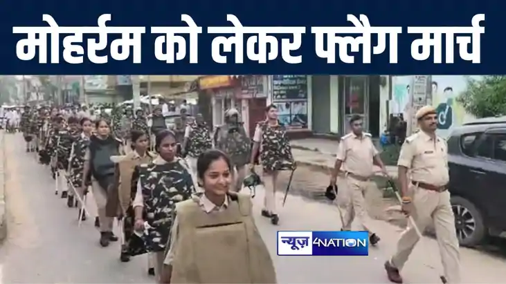 कैमूर में मोहर्रम को लेकर डीएम एसपी ने जवानों के साथ निकाला 