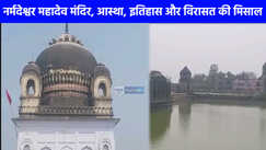UP NEWS: हिंदू मुस्लिम एकता का मिशाल बना कानपुर देहात का नर्मदेश्वर महादेव मंदिर, एक ही परिसर में मंदिर-मस्जिद