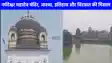 UP NEWS: हिंदू मुस्लिम एकता का मिशाल बना कानपुर देहात का नर्मदेश्वर महादेव मंदिर, एक ही परिसर में मंदिर-मस्जिद