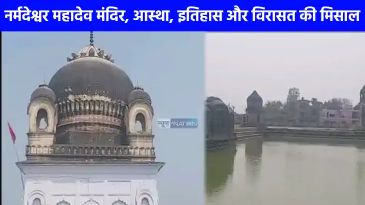 UP NEWS: हिंदू मुस्लिम एकता का मिशाल बना कानपुर देहात का नर् UP NEWS: हिंदू मुस्लिम एकता का मिशाल बना कानपुर देहात का नर्