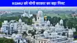 UP NEWS: लखनऊ को केजीएमयू से बड़ी सौगात, 700 करोड़ से ज्यादा की परियोजनाओं का शिलान्यास