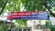 नीतीश सरकार की पूर्व मंत्री के खिलाफ ईओयू का बड़ा एक्शन, इस मामले में हाजिर होने का दिया निर्देश
