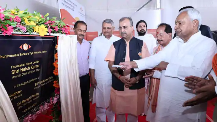 Bihar News : पटना में आर० झुनझुनवाला शंकरा नेत्र अस्पताल का Bihar News : पटना में आर० झुनझुनवाला शंकरा नेत्र अस्पताल का