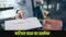Bihar BDO