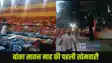 Banka Sawan 2025