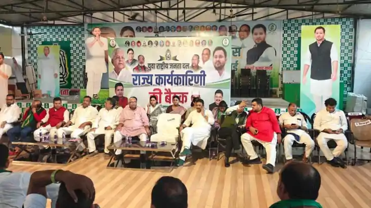 पटना में युवा राजद की प्रदेश कार्यकारिणी बैठक संपन्न, प्रदेश