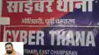 CM पर आपत्तिजनक वीडियो पड़ा भारी, फेसबुक यूजर पर साइबर केस दर्ज, डिजिटल सुराग खंगाल रही पुलिस