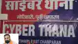 CM पर आपत्तिजनक वीडियो पड़ा भारी, फेसबुक यूजर पर साइबर केस दर्ज, डिजिटल सुराग खंगाल रही पुलिस