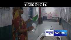 दोस्त की शादी में जा रहे दो युवकों को बोलेरो ने मारी टक्कर, हालत गंभीर, पीएमसीएच रेफर