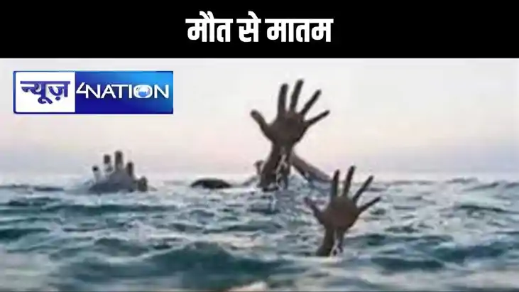 भाई-बहनों की दर्दनाक मौत से पसरा मातमी सन्नाटा, मधुबनी में त