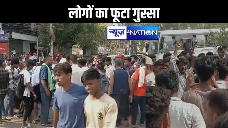 रफ्तार की भेंट चढ़ी महिला, लोगों का फूटा गुस्सा, जहानाबाद मे