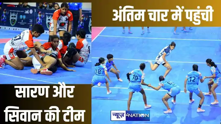 बिहार वुमेन कबड्डी लीग में सूबे की लड़कियों ने दिखाया दम, सी