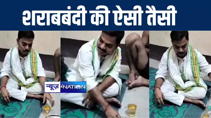 बिहार में सरेआम उड़ाई जा रही शराबबंदी कानून की धज्जियां, नगर 