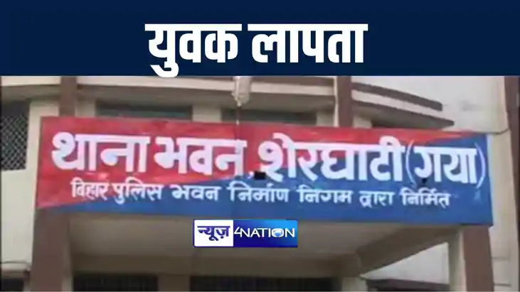 गया में फाइनेंस कंपनी में समूह का पैसा जमा करने आया झारखंड क