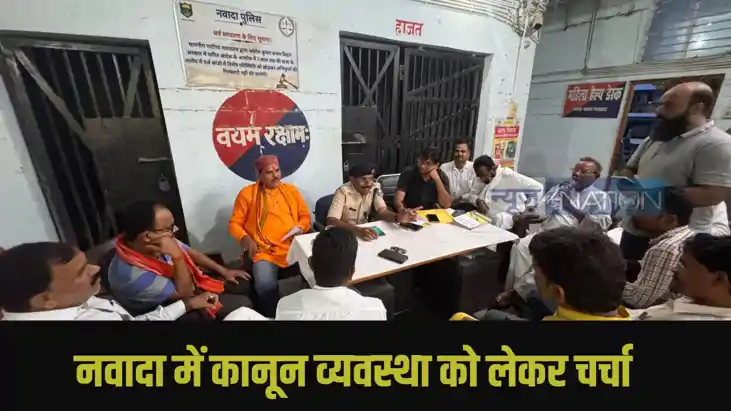 Nawada News Nawada News