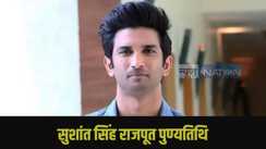 Sushant Singh Rajput Death