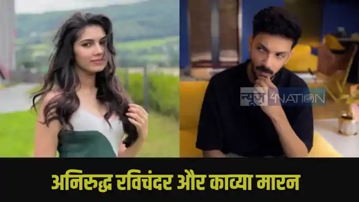 Anirudh Ravichander-Kavya Maran: Anirudh Ravichander-Kavya Maran: