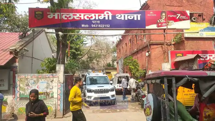 पटना पुलिस पटना पुलिस