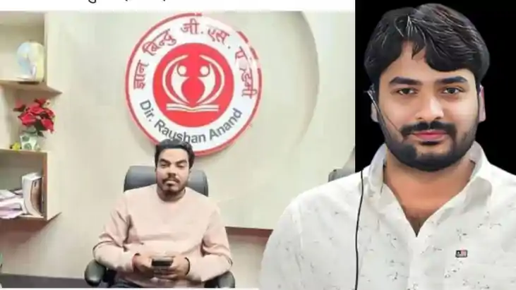 Gyan Bindu Roshan Anand brother Prince Yadav