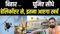  Helicopter Services in Bihar 