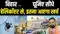  Helicopter Services in Bihar 