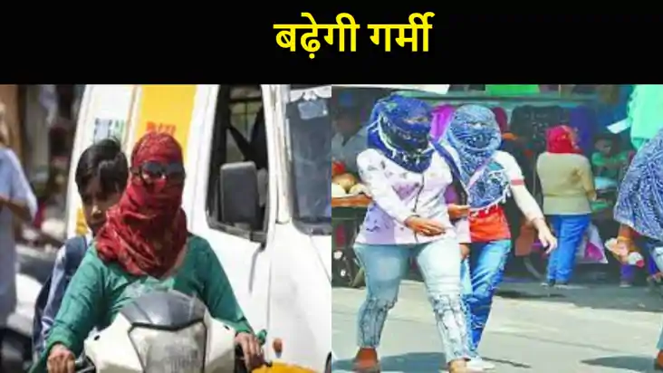 बिहार में चढ़ेगा तापमान का पारा, बढ़ेगी गर्मी, गदर मचाएगा मौ