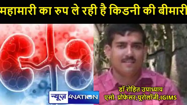 महामारी का रुप ले रही है किडनी की बीमारी, इस संकेत को नजरअंद