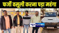 जमुई में जांच अधिकारी बनकर फर्जी वसूली करते 4 अपराधियों को पुलिस ने किया गिरफ्तार, भारी मात्रा में नगद और मोबाइल किया बरामद 