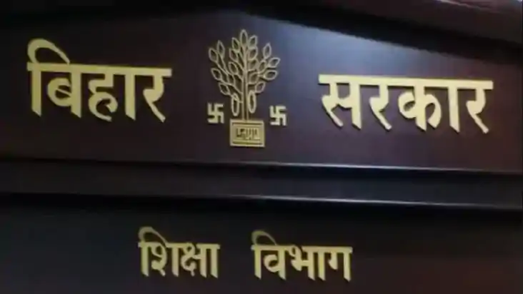 Bihar Teacher Bihar Teacher